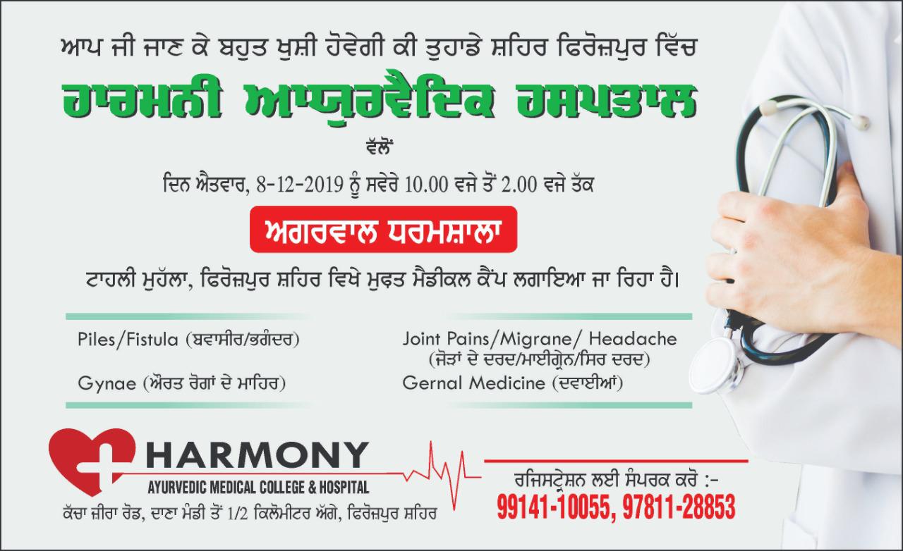Free Medical Camp by Harmony Ayurvedic Hospital at Ferozepur