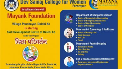 Mayank Foundation and DSCW to initiative jointly Disha Parivartan project in Ferozepur