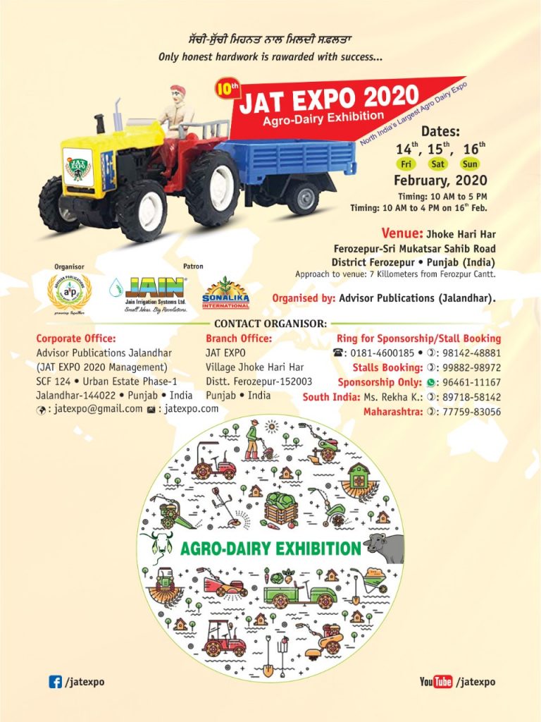 JAT EXPO 2020 Agro Dairy Exhibition 14-16 Feb at Jhoke Hari Har in Ferozepur