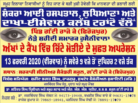 Shankra Eye Hospital Ldh and Dakha Isewal Club Toronto Free Eye Operation Camp at Gatti Rajo Ke