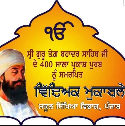 Afer online educataion, educataion department takes online route to hold competitions to mark 400th birth anniversary of Guru Teg Bahadur