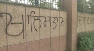 Khalistan Zindabad’ and SFJ slogans found on wall of DRM Railway in Ferozepur