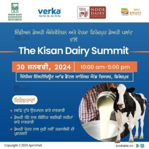 Indian Dairy Assoc and Verka Ferozepur to hold Kisan Dairy Summit on Jan 30