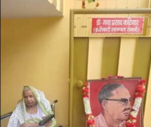 Nirmala Devi wife of Dr Gya Parshad – an associate of Shaheed Bhagat Singh, donates her body for research and teaching purposes