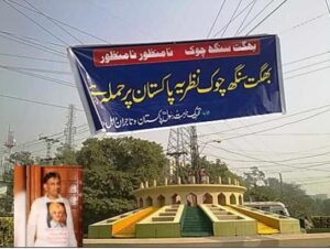 Pak-based Foundation files contempt petition in Lahore HC for not naming Shadman Chowk after Bhagat Singh despite order