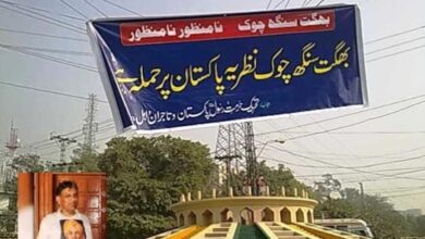 Pak-based Foundation files contempt petition in Lahore HC for not naming Shadman Chowk after Bhagat Singh despite order