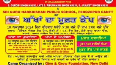 USM USA in collaboration with Malik family to organize Free Eye Camp on Oct 10, 2024 at 73 Jhoke Road, Ferozepur Cantt