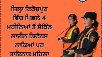 Ferozepur Women Commandos: A Salute to Courage and Dedication (WATCH VIDEO)