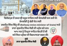 रेलवे ने खोला फिरोजपुर के लिए रेलो का पिटारा, 13 को रवनीत बिट्टू दिखाएंगे हजूर साहिब ट्रेन को हरी झंडी: राणा सोढ़ी