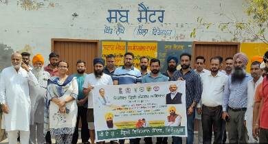 ਪੀ. ਏ. ਯੂ.-ਕ੍ਰਿਸ਼ੀ ਵਿਗਿਆਨ ਕੇਂਦਰ, ਫਿਰੋਜ਼ਪੁਰ ਵੱਲੋਂ ਕਿਸਾਨਾਂ ਵਿੱਚ ਜਾਗਰੂਕਤਾ ਲਈ ਵਿਕਸਿਤ ਕ੍ਰਿਸ਼ੀ ਸੰਕਲਪ ਅਭਿਆਨ ਛੇਵੇਂ ਦਿਨ ਵੀ ਜਾਰੀ