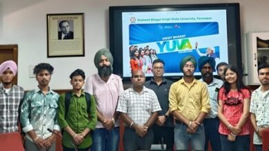 ਐੱਸ ਬੀ ਐੱਸ ਸਟੇਟ ਯੂਨੀਵਰਸਿਟੀ ਫ਼ਿਰੋਜ਼ਪੁਰ ਵਿਖੇ “ਵਿਕਸਤ ਭਾਰਤ 2047 ਯੁਵਾ ਕਨੈਕਟ ਪ੍ਰੋਗਰਾਮ” ਦਾ ਆਯੋਜਨ 