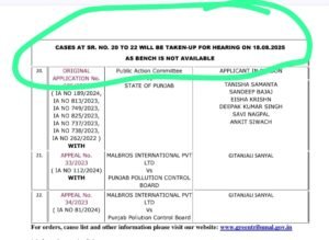 ज़ीरा शराब फ़ैक्टरी मामला: एनजीटी का फ़ैसला टला, अगली सुनवाई 18 अगस्त को ज़ीरा शराब फ़ैक्टरी मामला: एनजीटी का फ़ैसला टला, अगली सुनवाई 18 अगस्त को