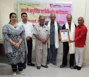 हार्मनी आयुर्वेदिक मेडिकल कॉलेज में संस्कृत संभाषण शिविर का सफल समापन