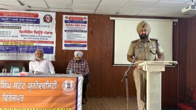 ਐੱਸ ਬੀ ਐੱਸ ਸਟੇਟ ਯੂਨੀਵਰਸਿਟੀ ਫ਼ਿਰੋਜ਼ਪੁਰ ਵਿੱਚ ਪੰਜਾਬ ਵਿਜੀਲੈਂਸ ਬਿਊਰੋ ਫ਼ਿਰੋਜ਼ਪੁਰ ਵੱਲੋਂ ਵਿਜੀਲੈਂਸ ਅਵੇਅਰਨੈੱਸ ਹਫ਼ਤੇ ਤੇ ਵਿਸ਼ੇਸ਼ ਪ੍ਰੋਗਰਾਮ ਦਾ ਆਯੋਯਨ 