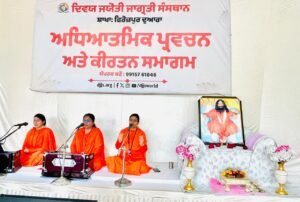 दिव्य ज्योति जाग्रति संस्थान के स्थानीय आश्रम में साप्ताहिक सत्संग प्रोग्राम आयोजित किया गया दिव्य ज्योति जाग्रति संस्थान के स्थानीय आश्रम में साप्ताहिक सत्संग प्रोग्राम आयोजित किया गया