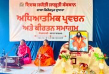 दिव्य ज्योति जागृति संस्थान फिरोजपुर ने स्थानीय आश्रम में हर हफ़्ते होने वाला सत्संग प्रोग्राम बड़ी श्रद्धा, भक्ति और आध्यात्मिक उत्साह के साथ किया