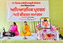 दिव्य ज्योति जागृति द्वारा साप्ताहिक सत्संग कार्यक्रम का आयोजन किया