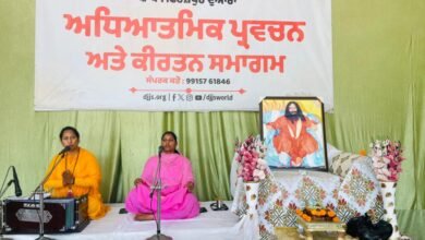 दिव्य ज्योति जागृति संस्थान आश्रम में हर हफ़्ते होने वाला सत्संग प्रोग्राम बड़ी श्रद्धा, भावना और आध्यात्मिक उत्साह के साथ आयोजित किया गया दिव्य ज्योति जागृति संस्थान के स्थानीय आश्रम में हर हफ़्ते होने वाला सत्संग प्रोग्राम बड़ी श्रद्धा, भावना और आध्यात्मिक उत्साह के साथ आयोजित किया गया। इस पवित्र मौके पर दूर-दूर से संगत ने आकर सतगुरु के वचनों का लाभ उठाया। सत्संग के दौरान, सर्व श्री आशुतोष महाराज जी की परम शिष्या साध्वी हरजीत भारती जी ने अपने प्रेरणा देने वाले और अमृत विचारों से संगत को आध्यात्मिक जीवन के असली महत्व के बारे में विस्तार से बताया। अपने भाषण में उन्होंने कहा कि आज की दुनिया अशांति, असहिष्णुता, तनाव और नैतिक पतन से घिरी हुई है। हर जगह इंसानियत की कमी है, रिश्ते कमज़ोर हो रहे हैं और इंसान अंदर से खालीपन महसूस कर रहा है। इसका मुख्य कारण यह है कि इंसान अपने असली रूप - आत्मा - को भूल गया है और आध्यात्मिकता से दूर हो गया है। जब इंसान अपने अंदर के भगवान से नहीं जुड़ता, तो उसका जीवन अशांति से भर जाता है। उन्होंने आगे कहा कि आज इंसान बाहरी सुख-सुविधाओं के पीछे भाग रहा है, लेकिन उसे कभी असली शांति नहीं मिलती। सच्ची और हमेशा रहने वाली शांति सिर्फ़ ईश्वरीय ज्ञान से ही मिल सकती है। दिव्य ज्ञान इंसान को उसके असली रूप का अनुभव कराता है और उसे अंदर से शांत और संतुष्ट बनाता है। यह ज्ञान किसी किताब या बाहरी माध्यम से नहीं, बल्कि सिर्फ़ पूर्ण सतगुरु की शरण में जाने से मिलता है। इस मौके पर साध्वी जी ने भी संगत को संबोधित किया और कहा कि हमारे सभी धार्मिक ग्रंथ हमें यही संदेश देते हैं कि इंसान को अपने जीवन में पूर्ण सतगुरु की तलाश करनी चाहिए। केवल पूर्ण सतगुरु ही इंसान को दिव्य ज्ञान देकर उसे ज्ञान दे सकते हैं। जब इंसान अपने जीवन में इस दिव्य ज्ञान को अपनाता है, तो उसके अंदर से अहंकार, दुश्मनी और नेगेटिविटी खत्म हो जाती है और उसका जीवन प्रेम, करुणा और शांति से भर जाता है। उन्होंने इस बात पर भी ज़ोर दिया कि अगर आज के इंसान को अपने जीवन में सच्ची खुशी और संतुष्टि चाहिए, तो उसे आध्यात्मिक मार्ग अपनाना होगा। आध्यात्मिक जागरूकता के बिना इंसान कभी भी मन की शांति नहीं पा सकता। सत्संग के दौरान साध्वी बलजीत भारती जी ने एक भावपूर्ण भजन कीर्तन गाया, जिसने पूरे माहौल को भक्ति के रंग में रंग दिया। भजनों की मीठी धुन से संगत का मन प्रभु की याद में डूब गया और सभी को रूहानी खुशी मिली। आखिर में, संगत ने सतगुरु के वचनों से प्रेरणा लेकर अपने जीवन को धार्मिक और रूहानी रास्ते पर चलाने का संकल्प लिया। यह सत्संग प्रोग्राम सिर्फ एक धार्मिक इवेंट नहीं, बल्कि जीवन को सही दिशा देने वाला एक प्रेरणा देने वाला प्रसंग साबित हुआ, जिसने सभी के मन में रूहानी तरक्की की एक नई रोशनी जलाई।