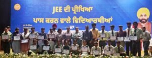 ਜੇ.ਈ.ਈ ਪ੍ਰੀਖਿਆ ਪਾਸ ਕਰਨ ਵਾਲੇ ਫਿਰੋਜ਼ਪੁਰ ਦੇ 34 ਸਰਕਾਰੀ ਸਕੂਲਾਂ ਦੇ ਵਿਦਿਆਰਥੀਆਂ ਨੂੰ ਮੁੱਖ ਮੰਤਰੀ ਵੱਲੋਂ ਸਨਮਾਨ