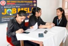 ਦੇਵ ਸਮਾਜ ਕਾਲਜ ਫਾਰ ਵੂਮੈਨ, ਫਿਰੋਜ਼ਪੁਰ ਵਿੱਚ ਰਾਸ਼ਟਰੀ ਪੱਧਰ ਦਾ ਮੇਗਾ ਜੌਬ ਮੇਲਾ 2025-26 ਸਫਲਤਾਪੂਰਵਕ ਆਯੋਜਿਤ
