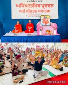 दिव्य ज्योति जागृति संस्थान के स्थानीय आश्रम में सप्ताहिक सत्संग कार्यक्रम का आयोजन किया