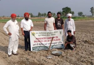 ਪੀਏਯੂ-ਕੇਵੀਕੇ ਵੱਲੋਂ ਫਿਰੋਜ਼ਪੁਰ ਵਿੱਚ "ਖੇਤ ਬਚਾਓ ਮੁਹਿੰਮ" ਜਾਗਰੂਕਤਾ ਕੈਂਪ ਲਗਾਇਆ ਗਿਆ