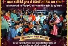 फिरोजपुर से 150वीं मासिक धार्मिक बस यात्रा रवाना, श्रद्धालुओं में भारी उत्साह