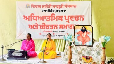 दिव्य ज्योति जागृति संस्थान के स्थानीय आश्रम में साप्ताहिक सत्संग कार्यक्रम का आयोजन किया