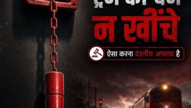“बिना वजह चेन पुलिंग पड़ेगी भारी, फिरोजपुर मंडल में जुलाई में 93 मामले रजिस्टर्ड।”
