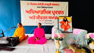 *आध्यात्मिक मार्ग पर चलकर इंसान अपने जीवन को सफल और सार्थक बना सकता है: साध्वी हरजीत भारती जी*
