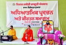 दिव्य ज्योति जाग्रति संस्थान द्वारा फिरोजपुर स्थित आश्रम में साप्ताहिक सत्संग कार्यक्रम का आयोजन