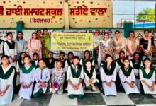 ਕੇ.ਵੀ.ਕੇ. ਫ਼ਿਰੋਜ਼ਪੁਰ ਵੱਲੋਂ ਸਰਕਾਰੀ ਹਾਈ ਸਕੂਲ ਸਤੀਏਵਾਲਾ ਵਿਖੇ ਰਾਸ਼ਟਰੀ ਪੋਸ਼ਣ ਮਾਹ ਮਨਾਇਆ