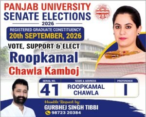 ਮੁੱਦਿਆਂ ਨੂੰ ਲੈ ਕੇ ਚੋਣ ਲੜ ਰਹੀ ਫ਼ਿਰੋਜ਼ਪੁਰ ਦੀ ਧੀ ਰੂਪਕਮਲ ਚਾਵਲਾ ਕੰਬੋਜ ਚਰਚਾ ਵਿੱਚ