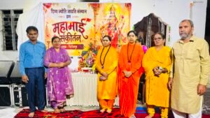 *महामाई संकीर्तन कथा के तीसरे दिवस पर मां पार्वती विवाह के आध्यात्मिक संदेश के साथ महामाई कथा को संपन्न किया गया।