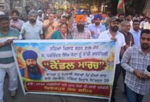 'ਲੋਕ ਲਹਿਰ' ਵੱਲੋਂ ਨਸ਼ਾ ਵਿਰੋਧੀ ਕਾਰਕੁਨ ਪਰਵਿੰਦਰ ਸਿੰਘ ਝੋਟਾ ਲਈ ਇਨਸਾਫ਼ ਦੀ ਮੰਗ ਕਰਦਿਆਂ ਕੈਂਡਲ ਮਾਰਚ ਕੱਢਿਆ ਗਿਆ
