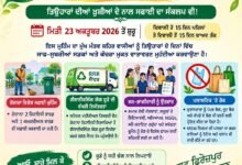 ਗਾਰਬੇਜ਼ ਫਰੀ ਫੈਸਟੀਵਲ ਮੁਹਿੰਮ 2026 ਤਹਿਤ ਐਤਵਾਰ ਵਾਲੇ ਦਿਨ ਵੀ ਸ਼ਹਿਰੋਂ ਅੰਦਰੋ ਕੱਚਰੇ ਦੀ ਲਿਫਟਿੰਗ ਕਰਵਾਈ ਗਈ